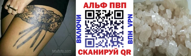 Купить где  Советск  Alpha-PVP Соль 