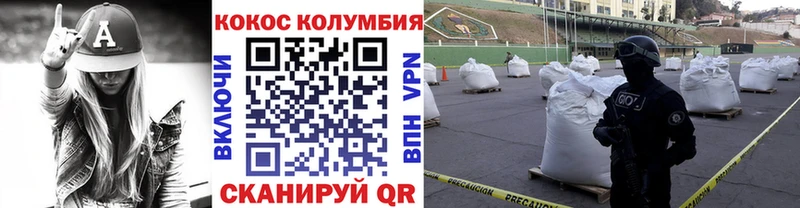 COCAIN 97%  Купить закладки  Советск 