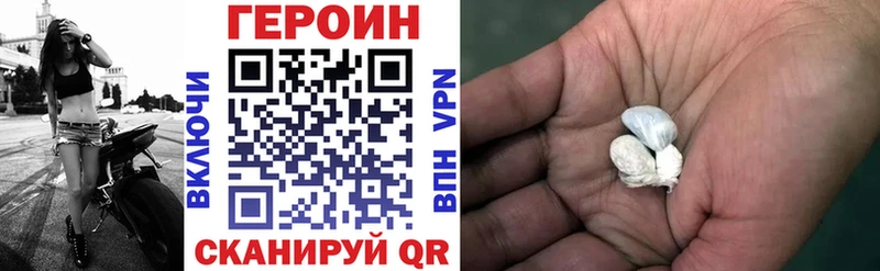 Купить  Советск  Героин VHQ 