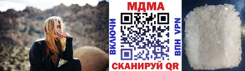 MDMA кристаллы  Купить  Советск 