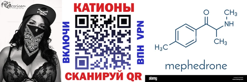 Меф мука  Советск 