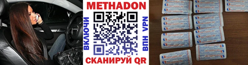 Купить Советск Метадон мёд