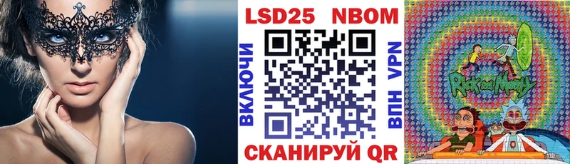 Марки NBOMe 1,5мг  Купить  Советск 